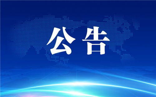 2025年度衡陽幼兒師范高等?？茖W校急需緊缺專業(yè)技術人才引進試教成績及體檢事項的公告