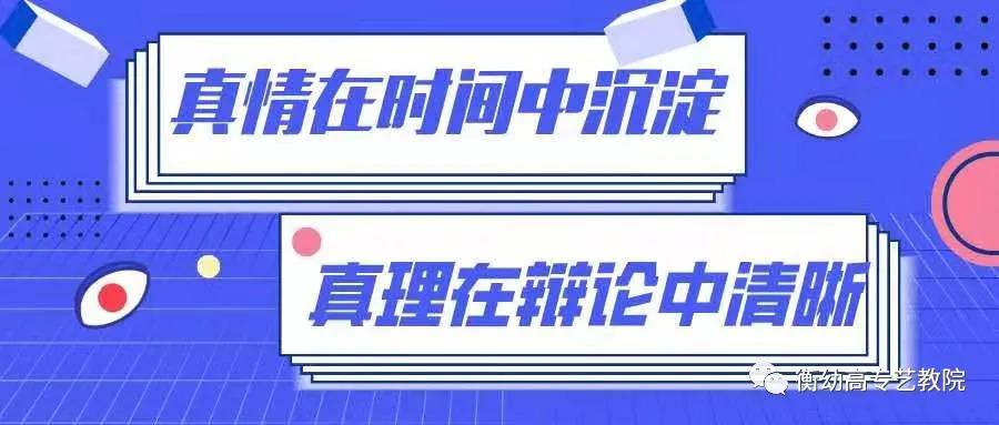 2020級辯論初賽|天災(zāi)與人禍哪個更可怕？