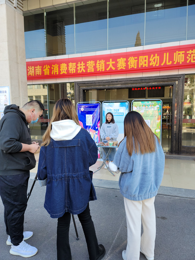 衡陽幼兒師范高等專科學校接受湖南廣電公共頻道消費扶貧大賽采訪