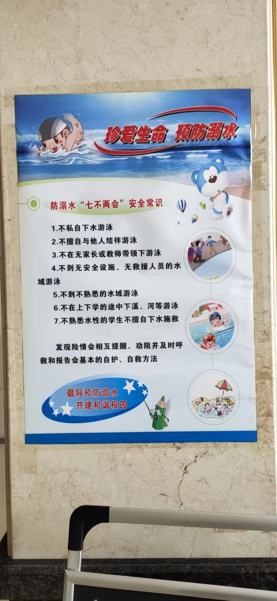 衡陽幼師開展防溺水安全教育系列活動(dòng)