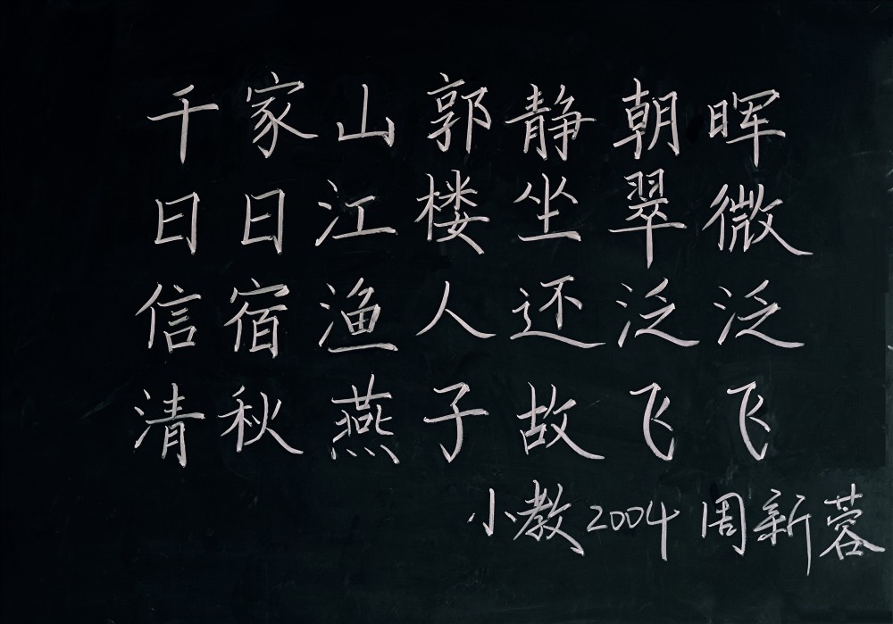 三筆寫精彩，墨香溢校園——衡陽幼兒師范高等?？茖W校耒陽校區(qū)第三屆學生技能節(jié)“三筆字”比賽圓滿落幕